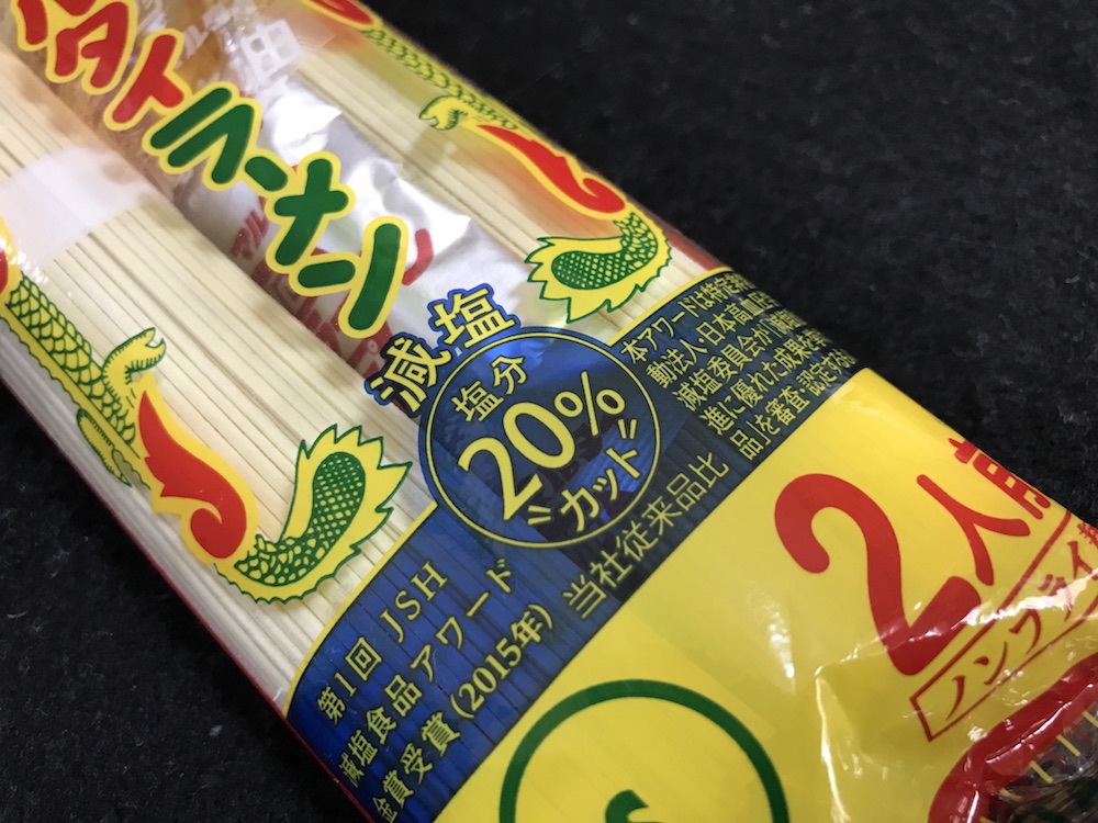 マルタイラーメン 減塩20%