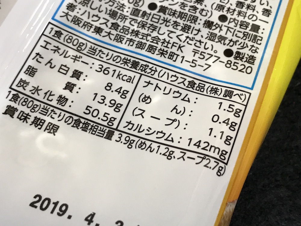 うまかっちゃん 鶏だしとんこつ 食塩相当量
