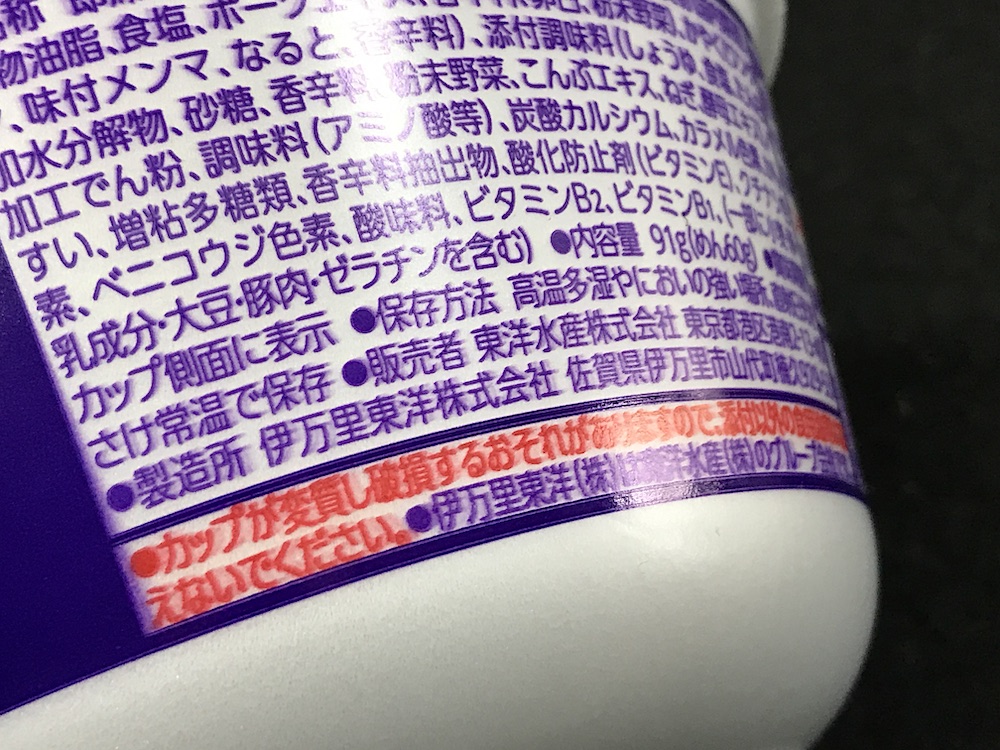 伊万里東洋水産株式会社