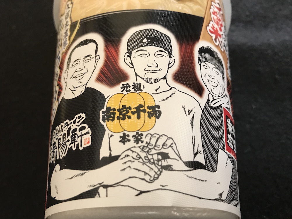 マルタイ久留米濃厚とんこつラーメン 側面パッケージ