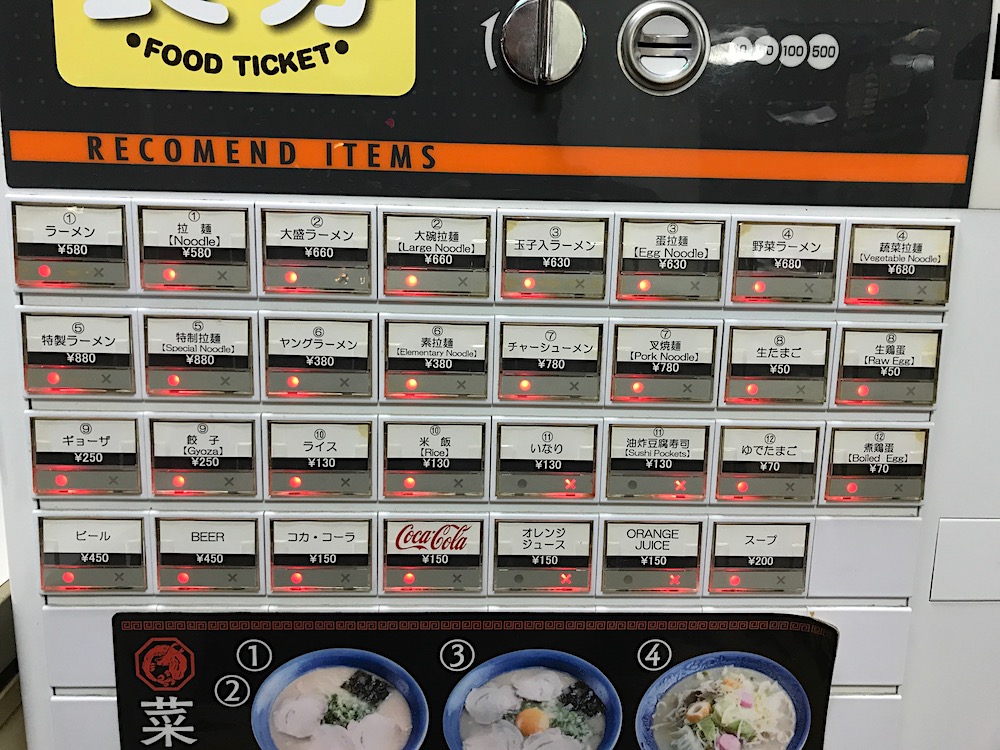 駅前ラーメン　ビック・ワン メニュー