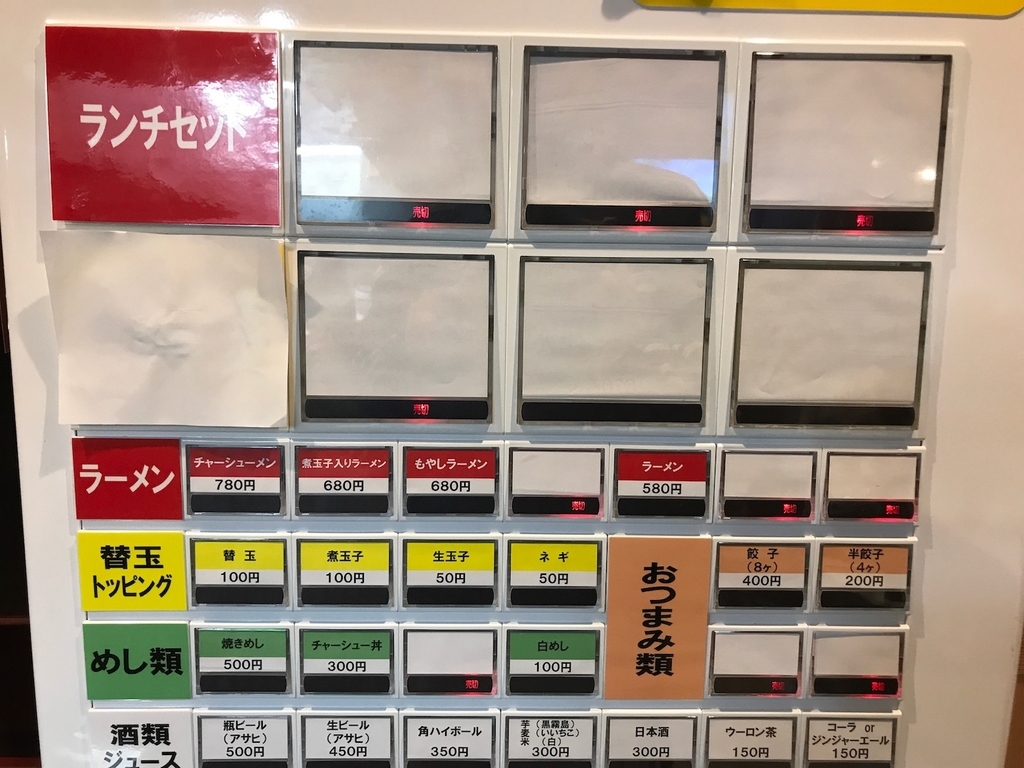 2018.12ひろちゃんラーメンメニュー