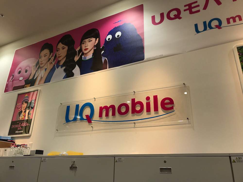 UQスポットモラージュ佐賀