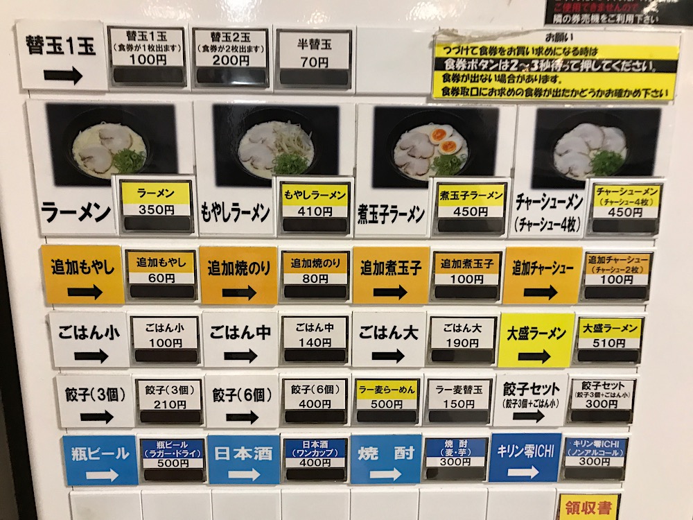 ふくの家愛敬店 2019メニュー