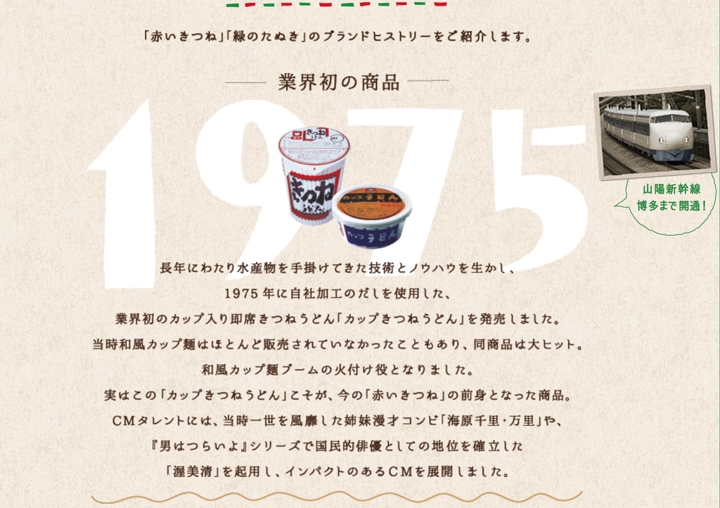 カップきつねうどん