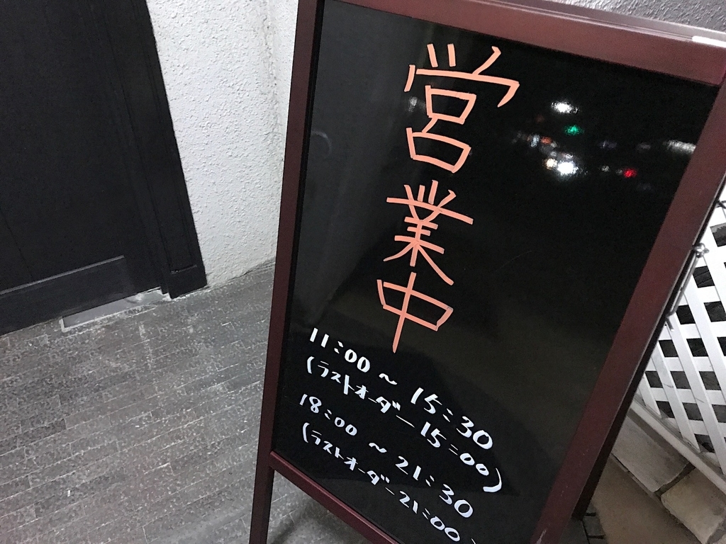 幸陽閣 2019年1月からの新営業時間