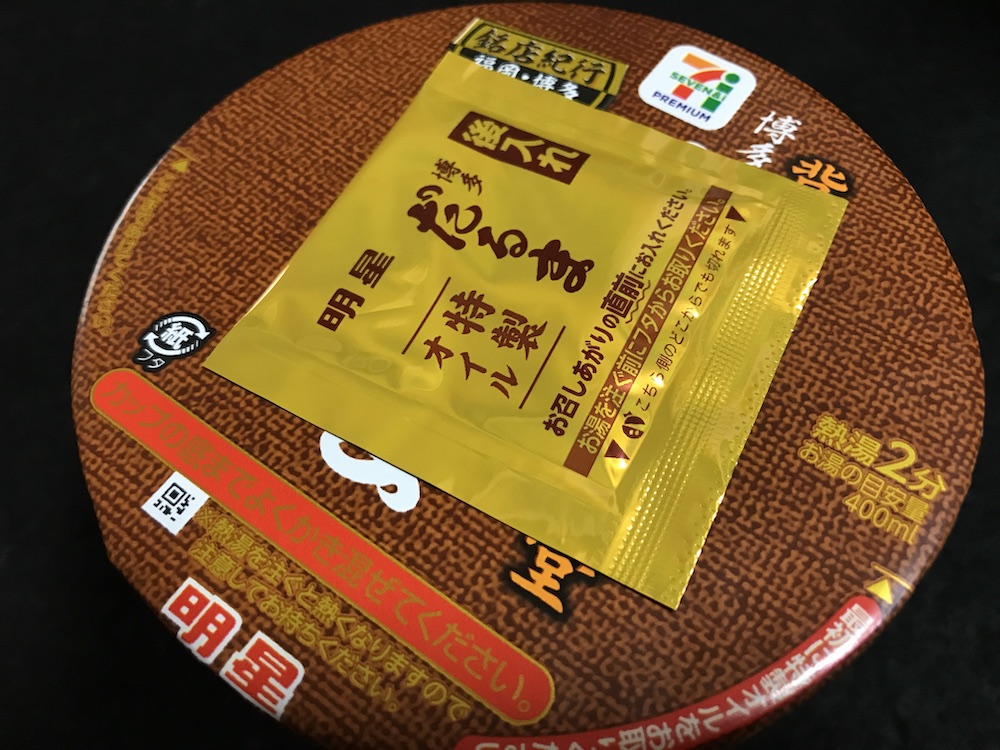 セブンプレミアム　名店紀行博多だるま