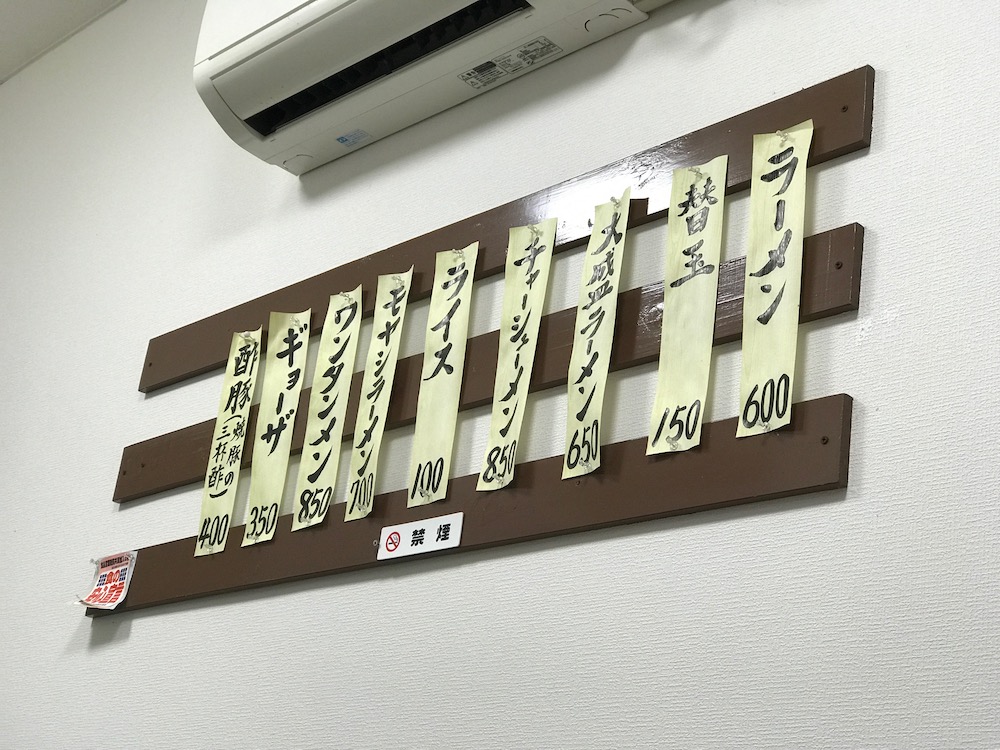 2019長浜一番栄玉南佐賀店 メニュー