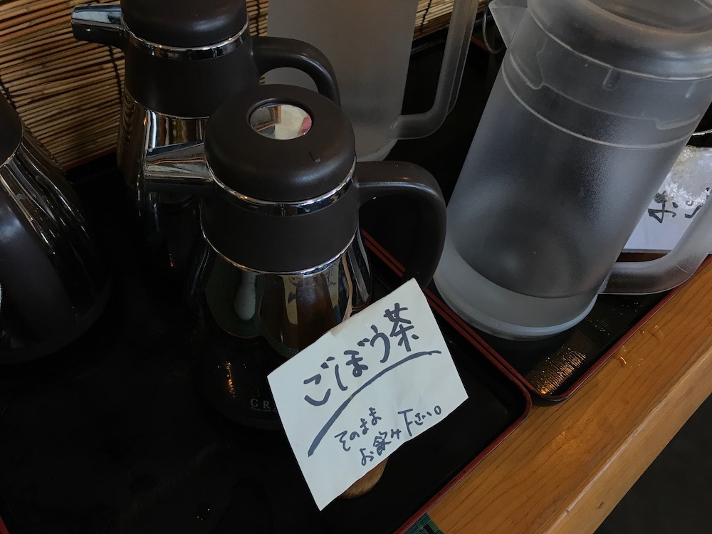 旬彩料理バイキングくう ごぼう茶