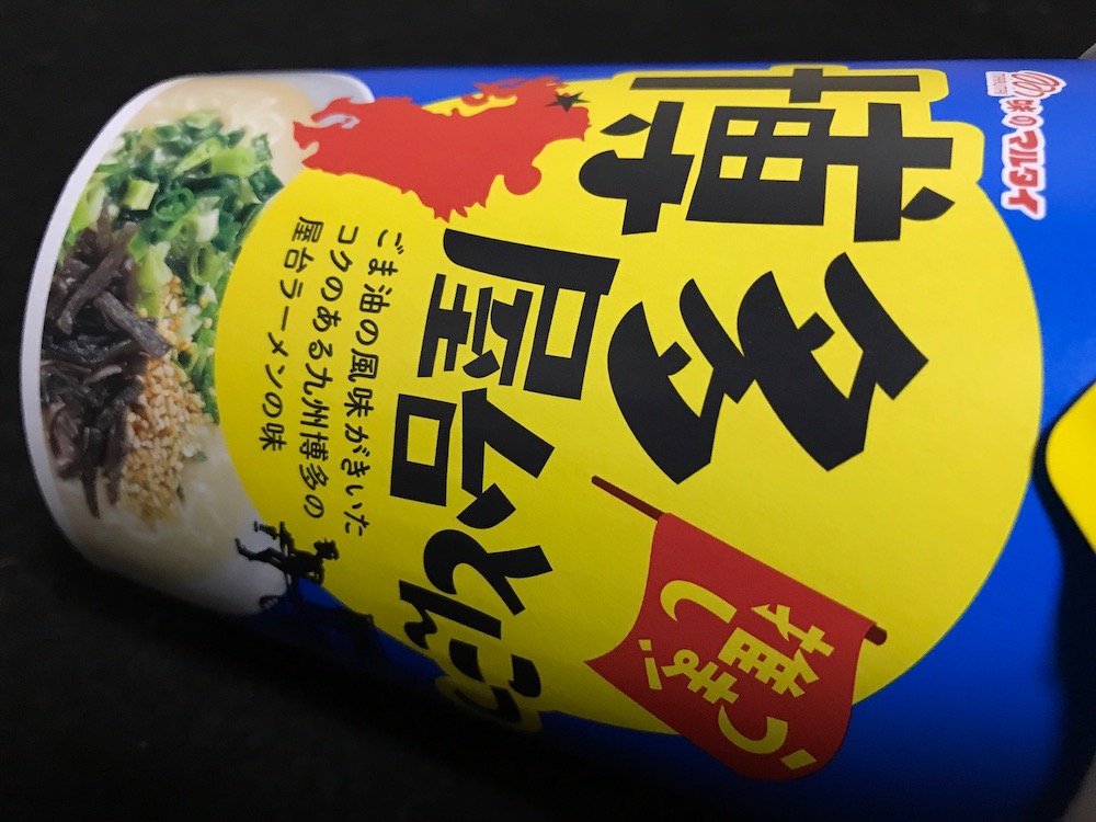 縦型博多屋台とんこつラーメン 側面パッケージ