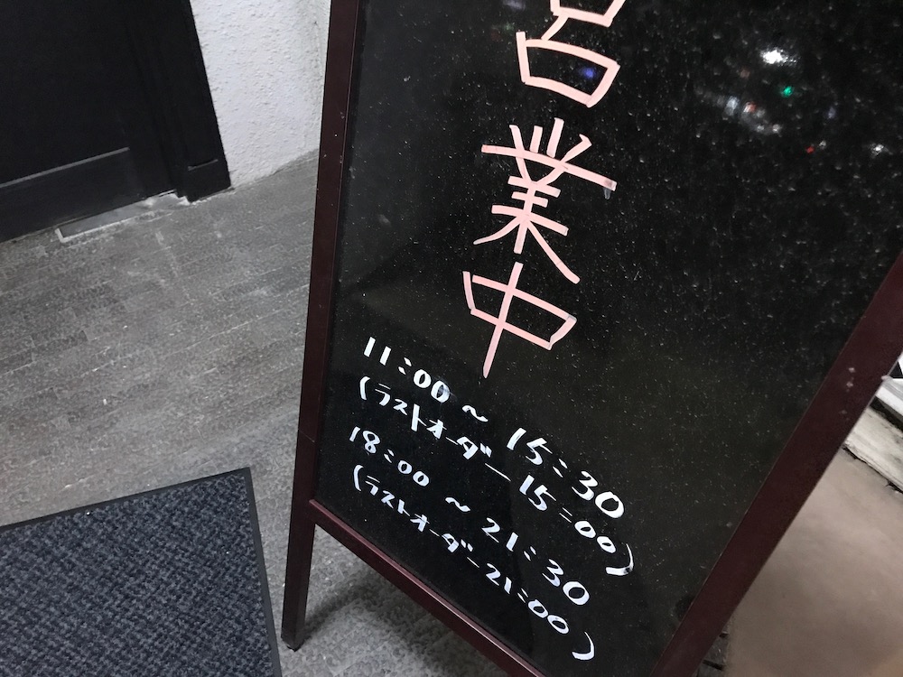 2019幸陽閣 営業時間