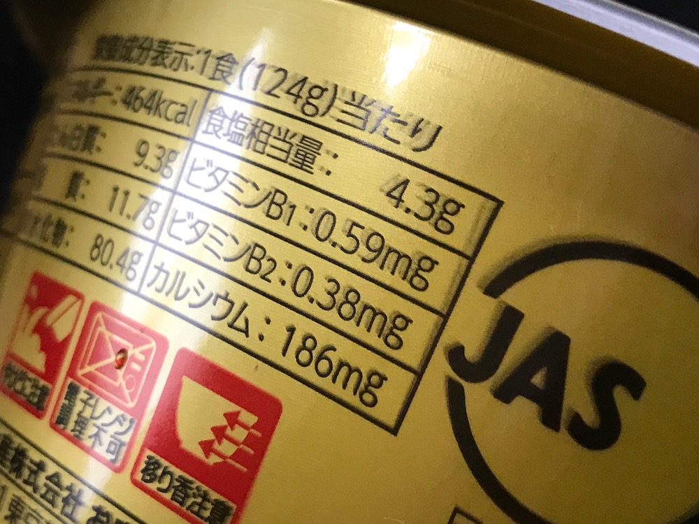 マルちゃん正麺カップ　焼きそば 食塩相当量