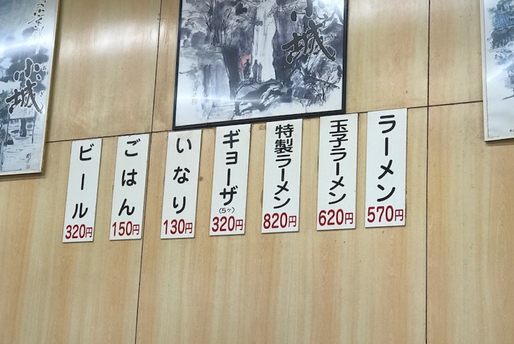 らーめんもとむら　2019メニュー