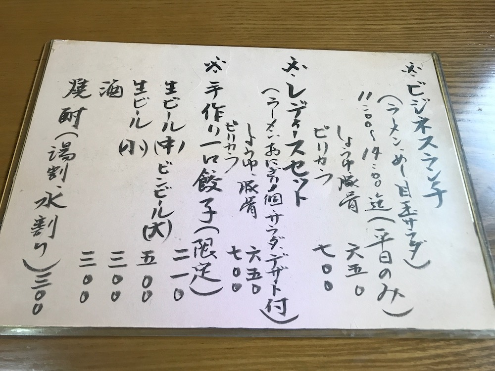 創作麺　無庵 セット・単品メニュー