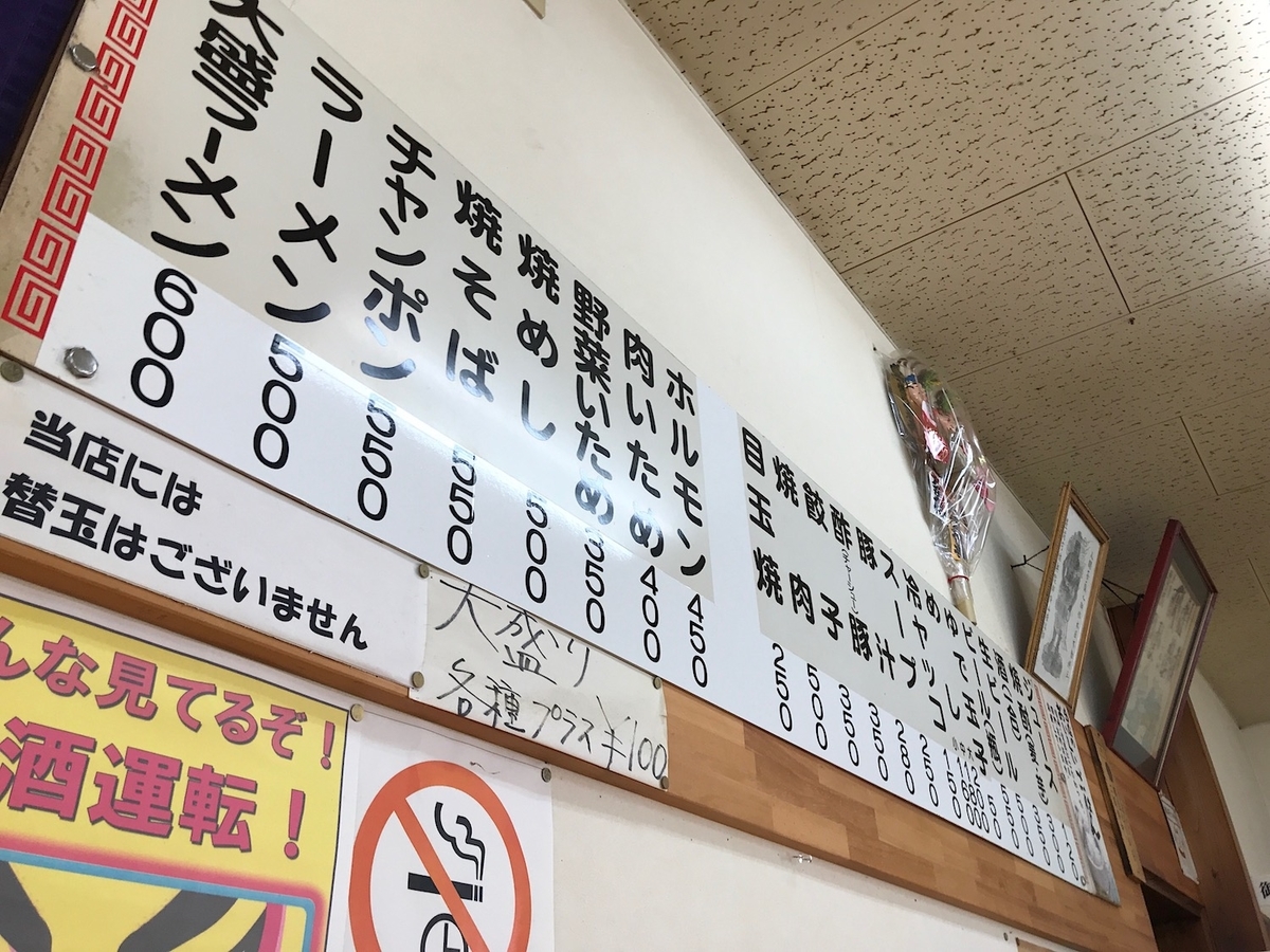 丸好2019 メニュー