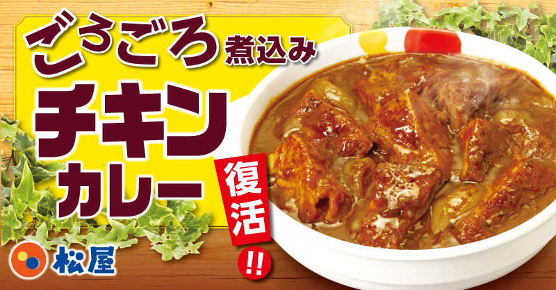 吉野家チキンスパイシーカレー チキンはかなりの量 さがの日々