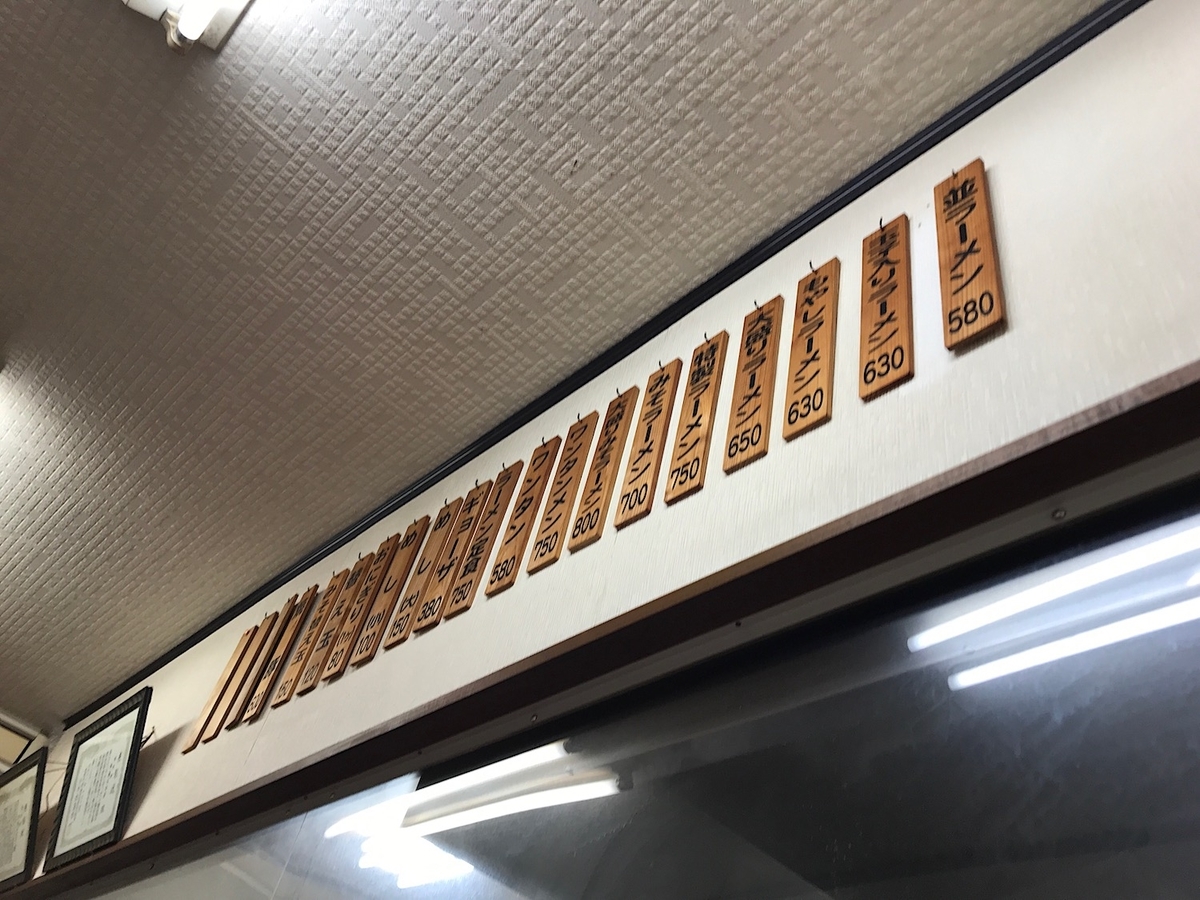 2019佐賀 東洋軒 メニュー