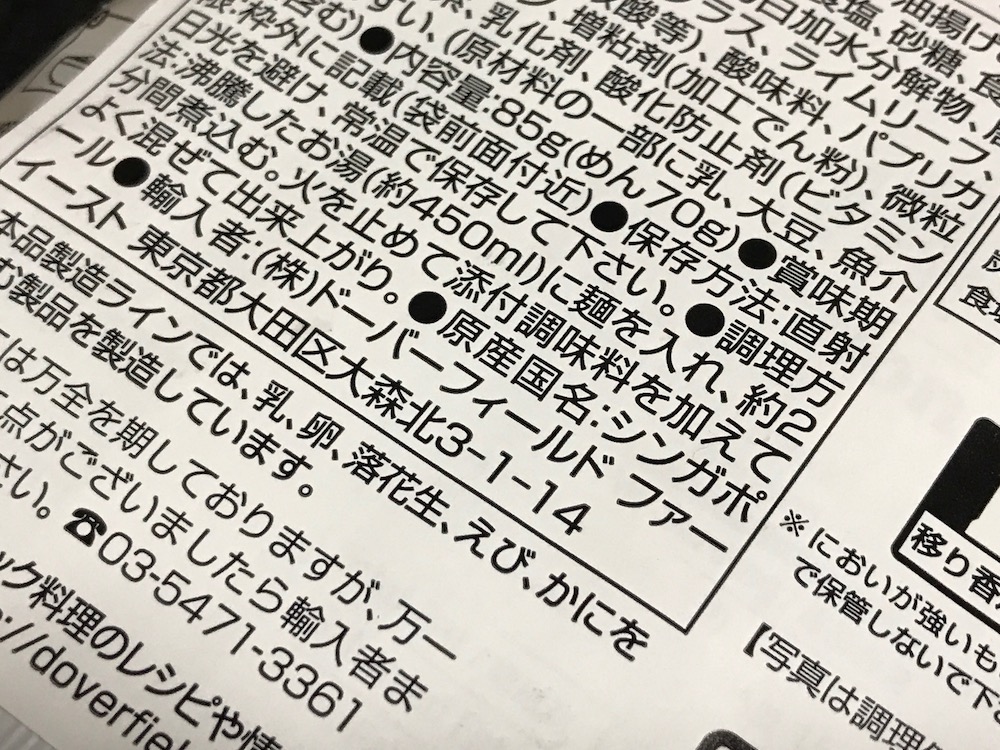 KOKA インスタント麺トムヤム味 シンガポール産