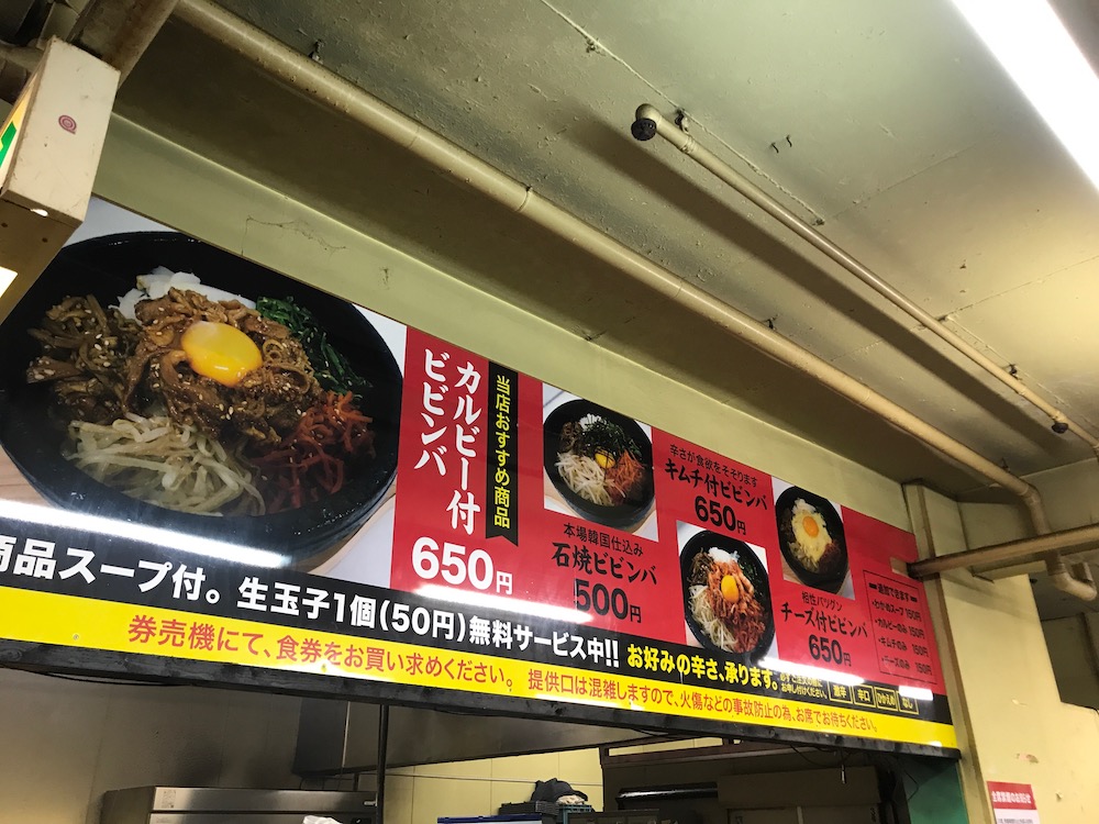 びっくり食堂　ビビンバ系提供場所