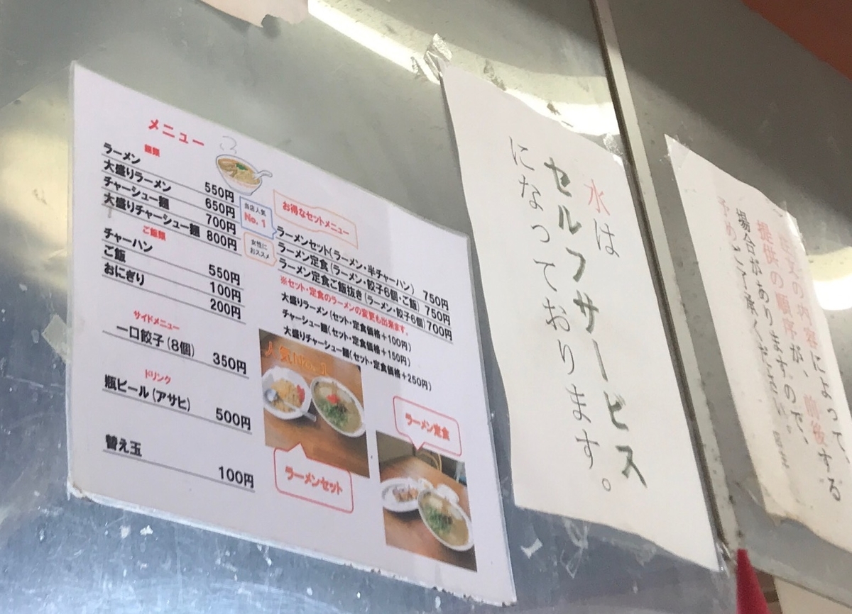 田の久　2019.7メニュー