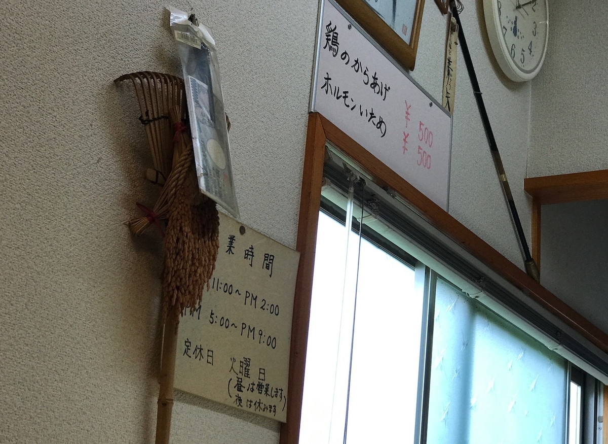 うきは市　天下一品　別メニュー