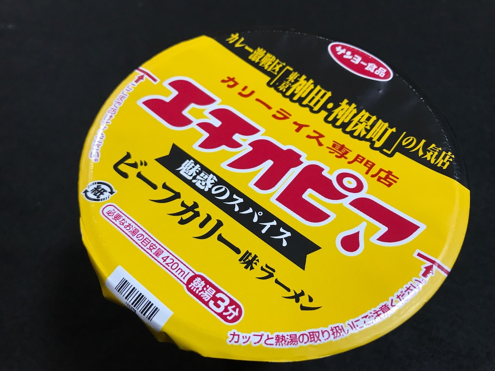 エチオピア監修 ビーフカリー味ラーメン