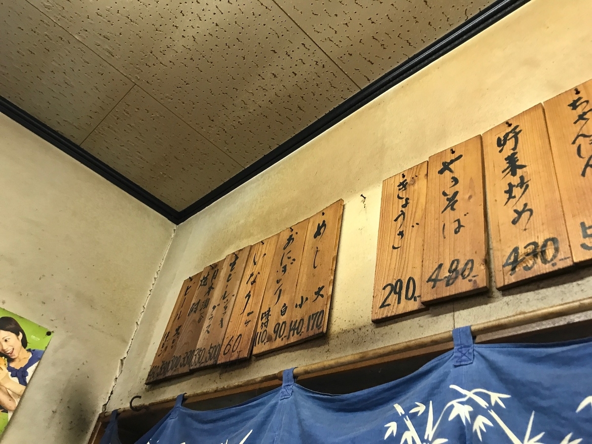 大福軒 メニュー