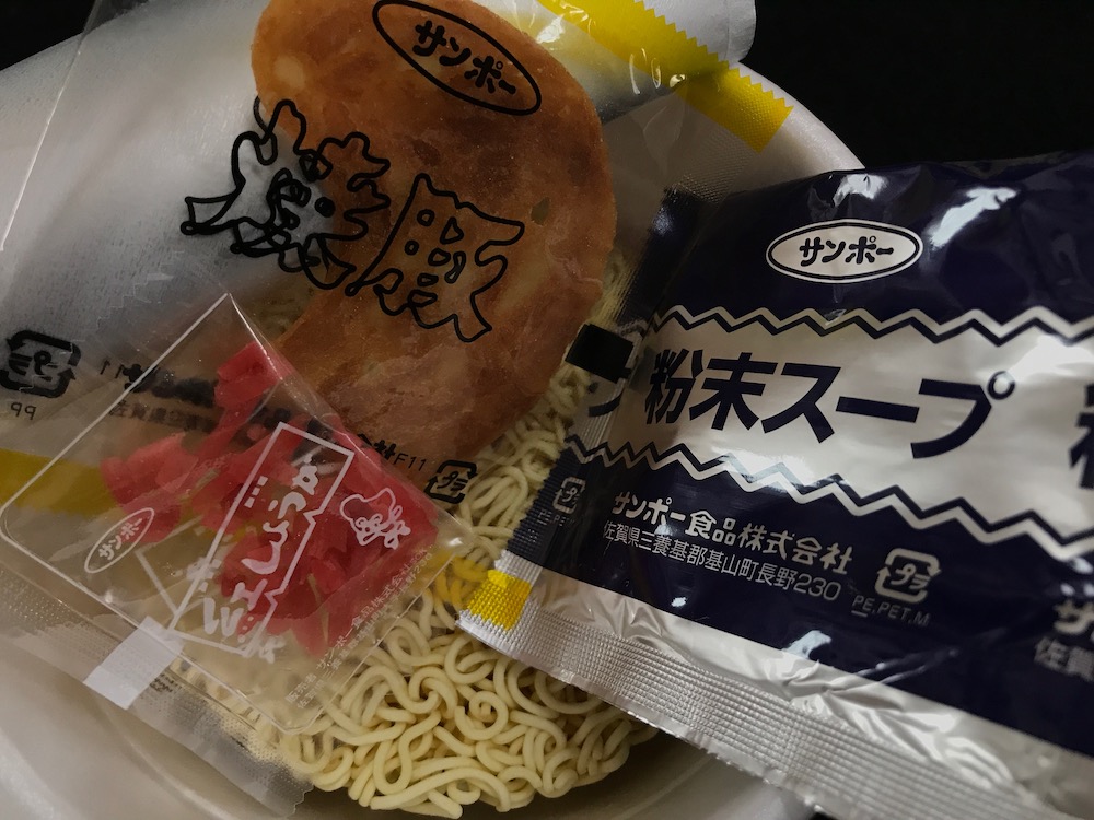 サンポー焼豚ラーメンpresents 中身