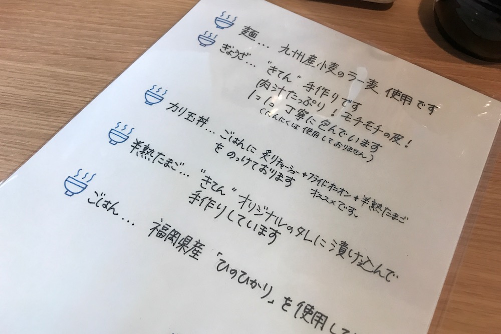 ラーメンきてん　特徴