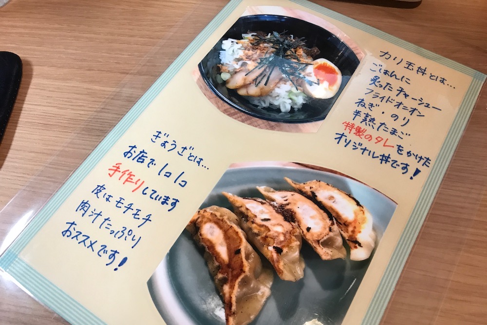 ラーメンきてん　サイドメニュー