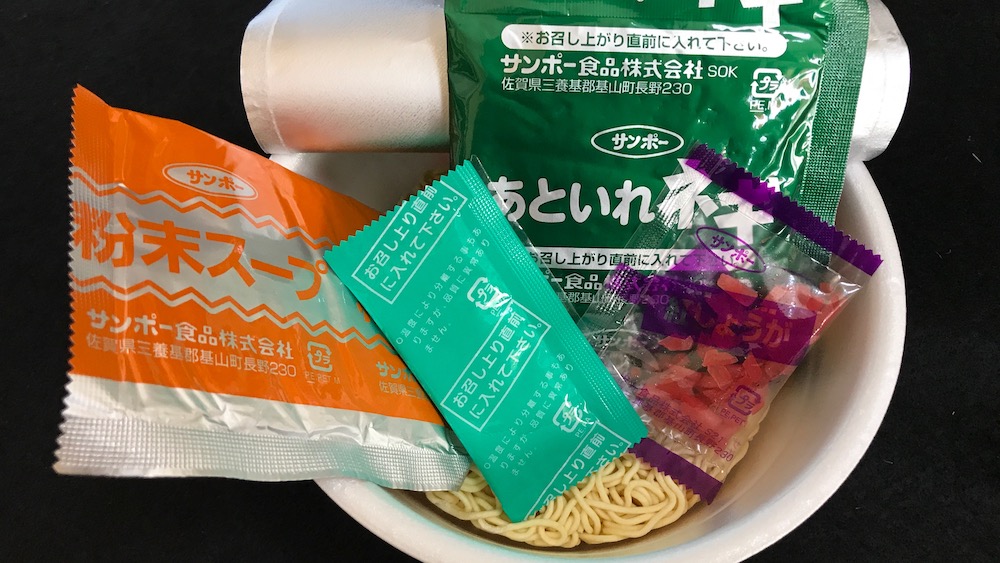 サンポー九州豚骨ねぎラーメン 中身