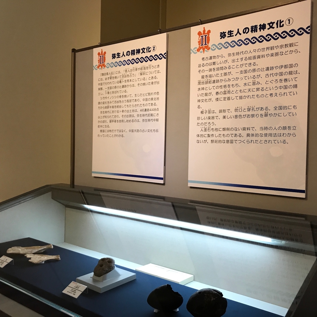 玄界灘の交通要衝　一支国　展示物