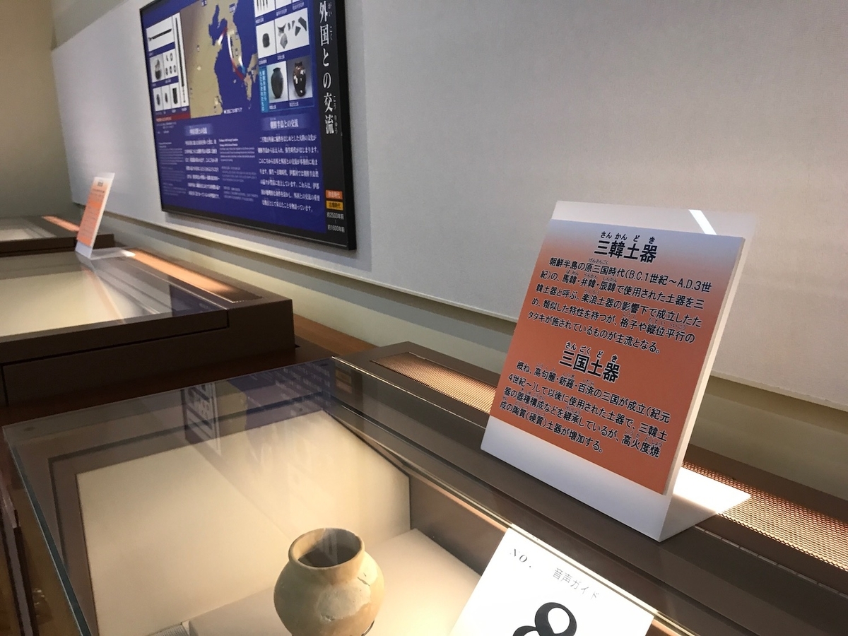 三韓土器