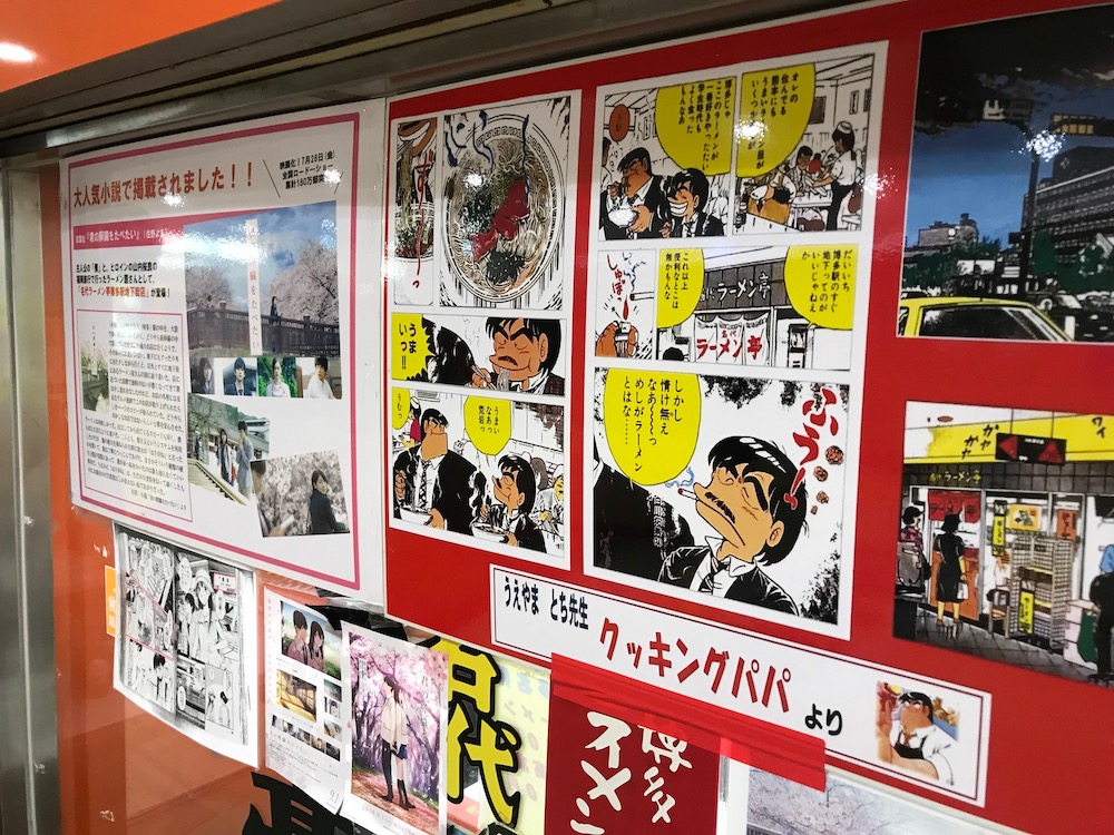 名代ラーメン亭　紹介文