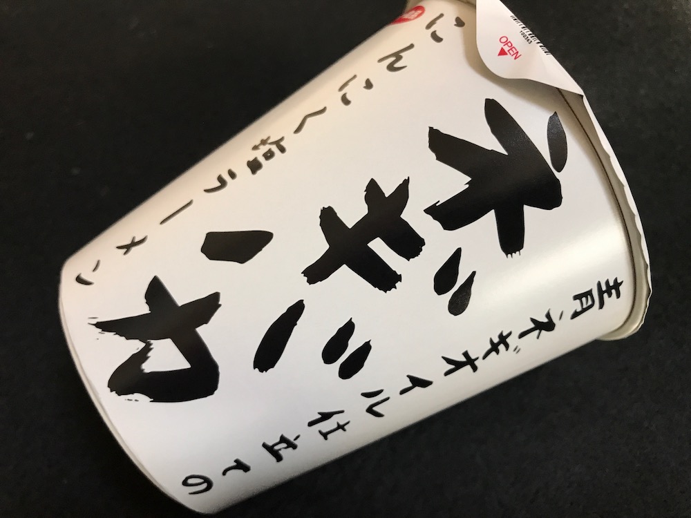 青ネギオイル仕立てのネギバカにんにく塩ラーメン　側面パッケージ