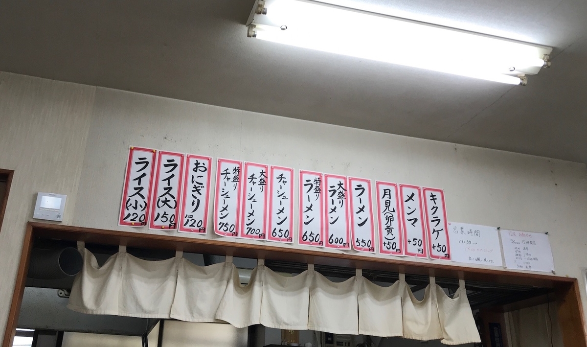 竜里 メニュー