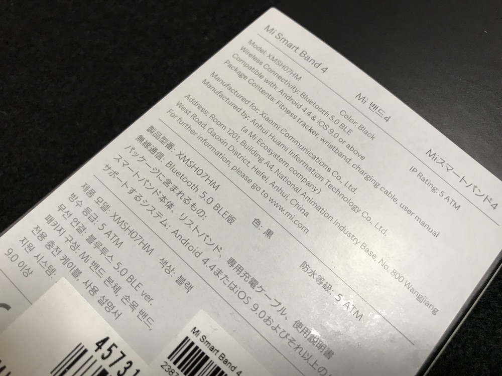 Xiaomi Mi スマートバンド4 裏面
