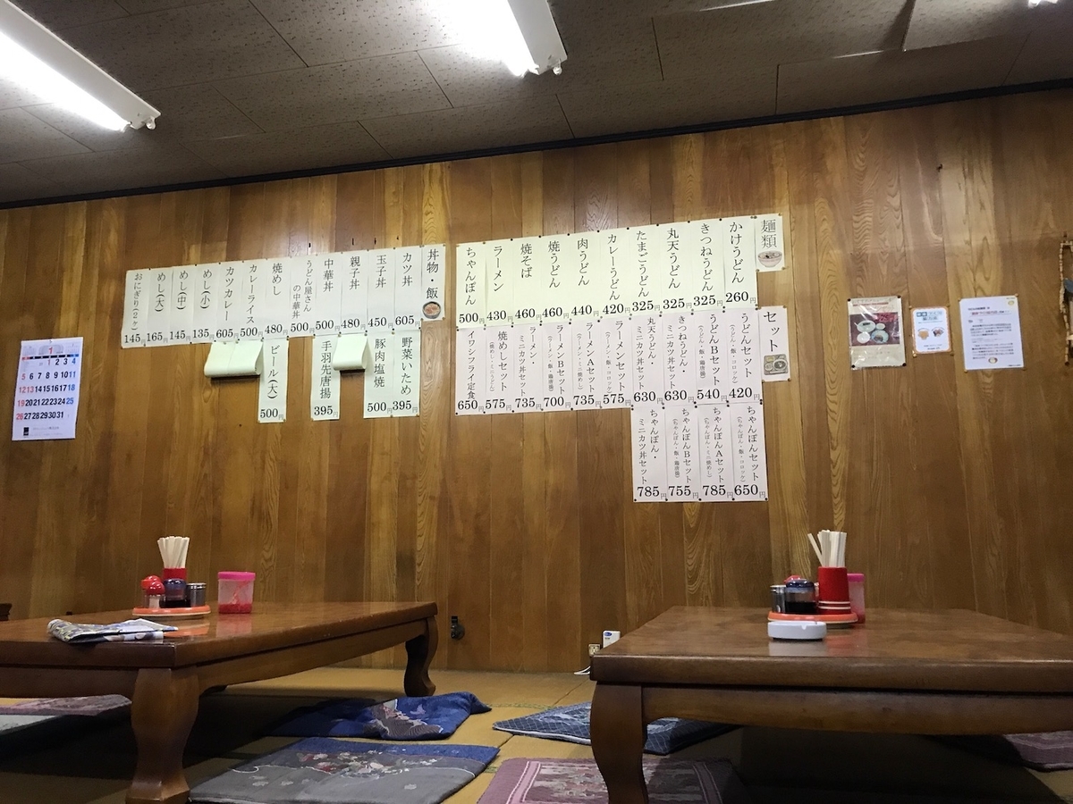 2020 うどんの佐賀県　メニュー