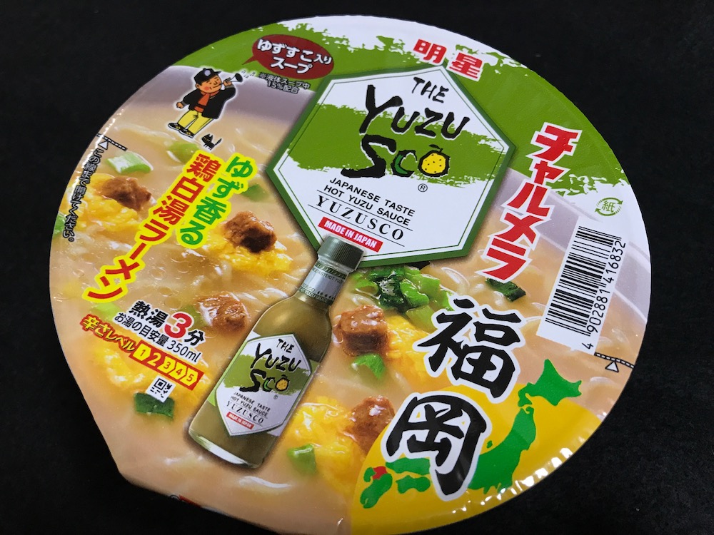 福岡ゆずすこ ゆず香る鶏白湯ラーメンラーメン