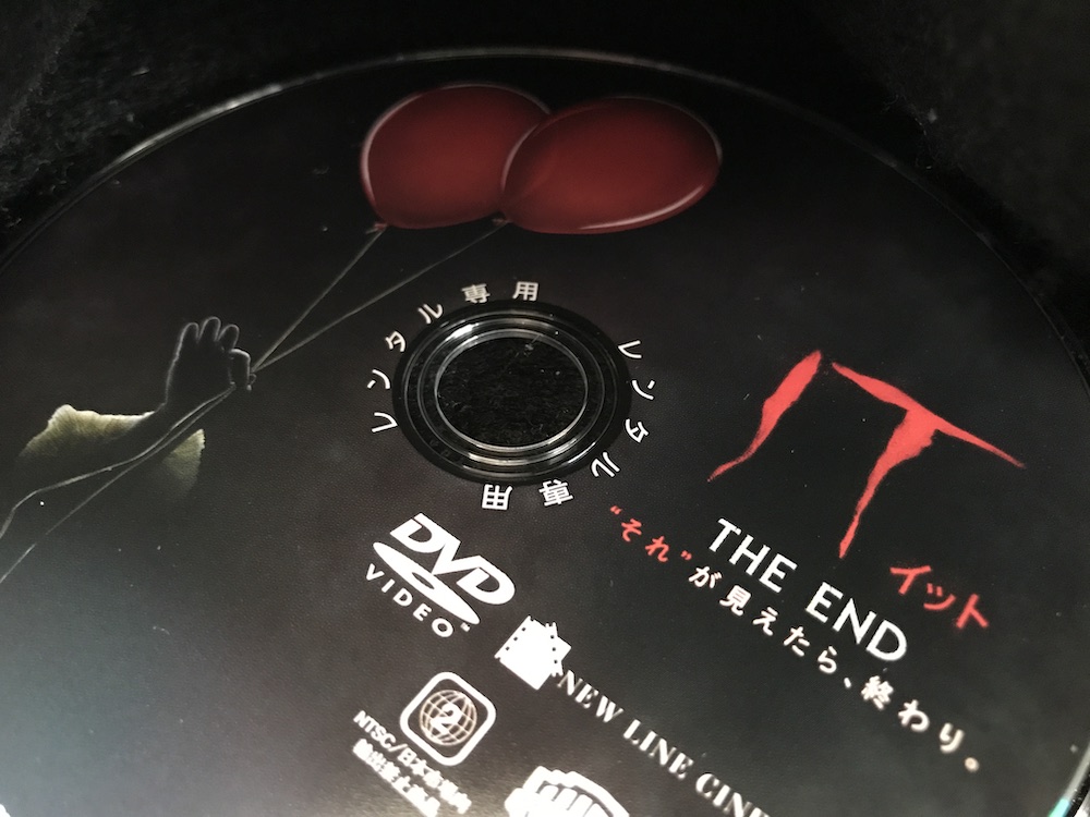 IT/イット THE END “それ”が見えたら、終わり。 DVDレンタル
