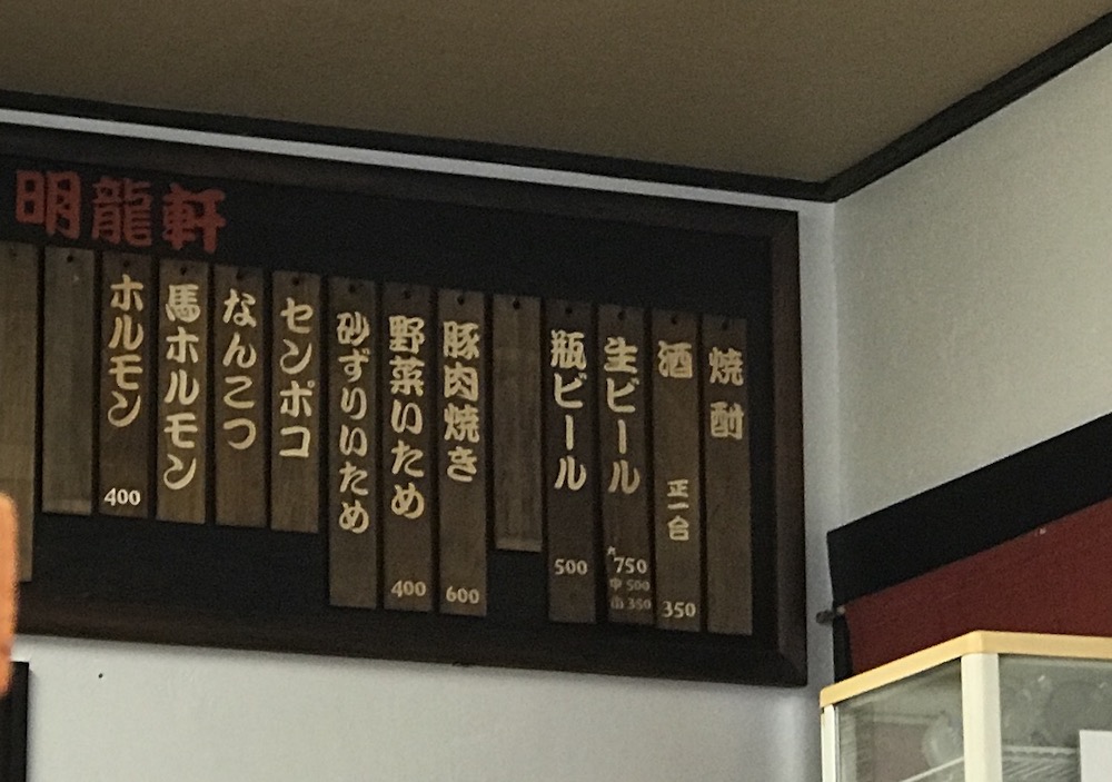 明龍軒 記憶と違い・・・・ さがの日々 明龍軒 記憶と違い・・・・ さがの日々