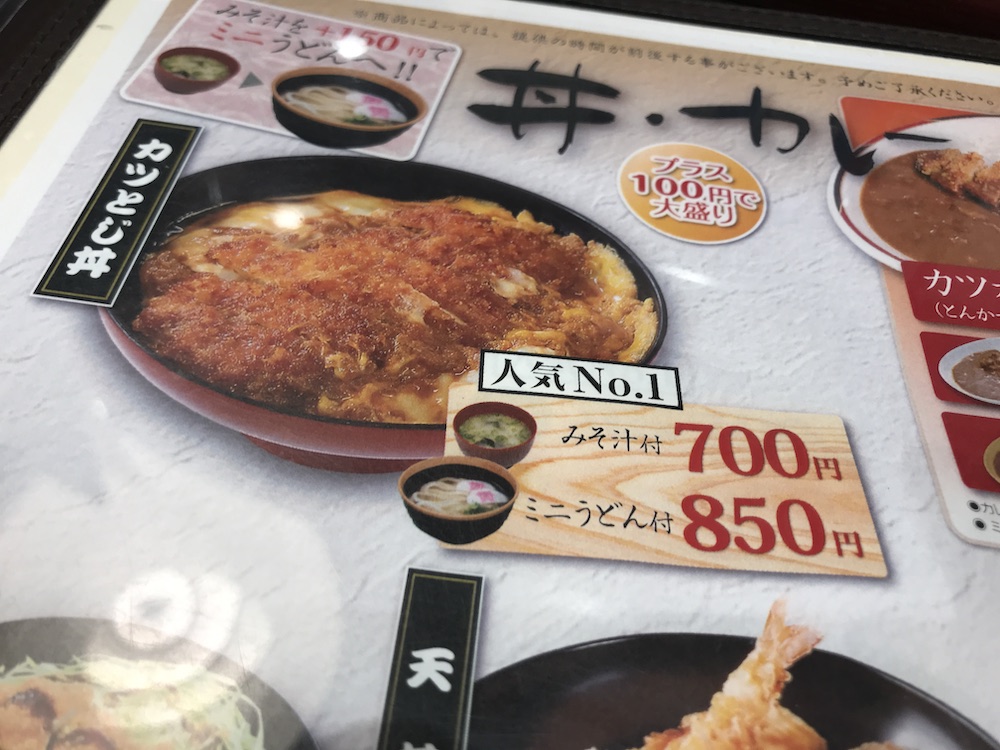 資さんうどん佐賀開成店　メニュー