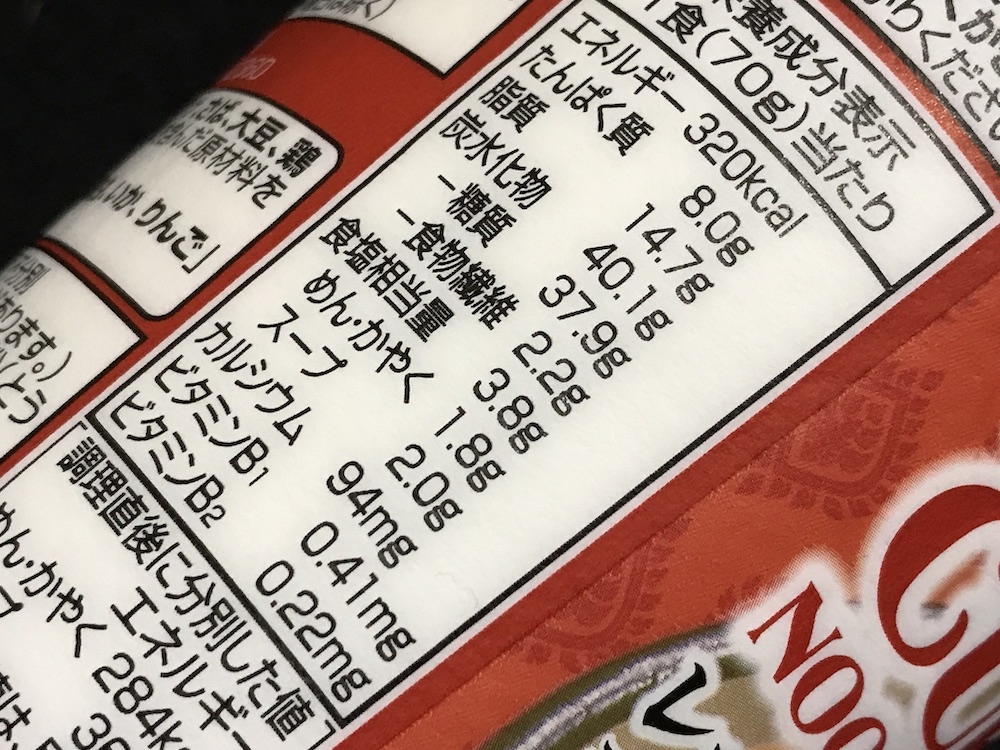 トップバリュレッドカレーヌードル　食塩相当量