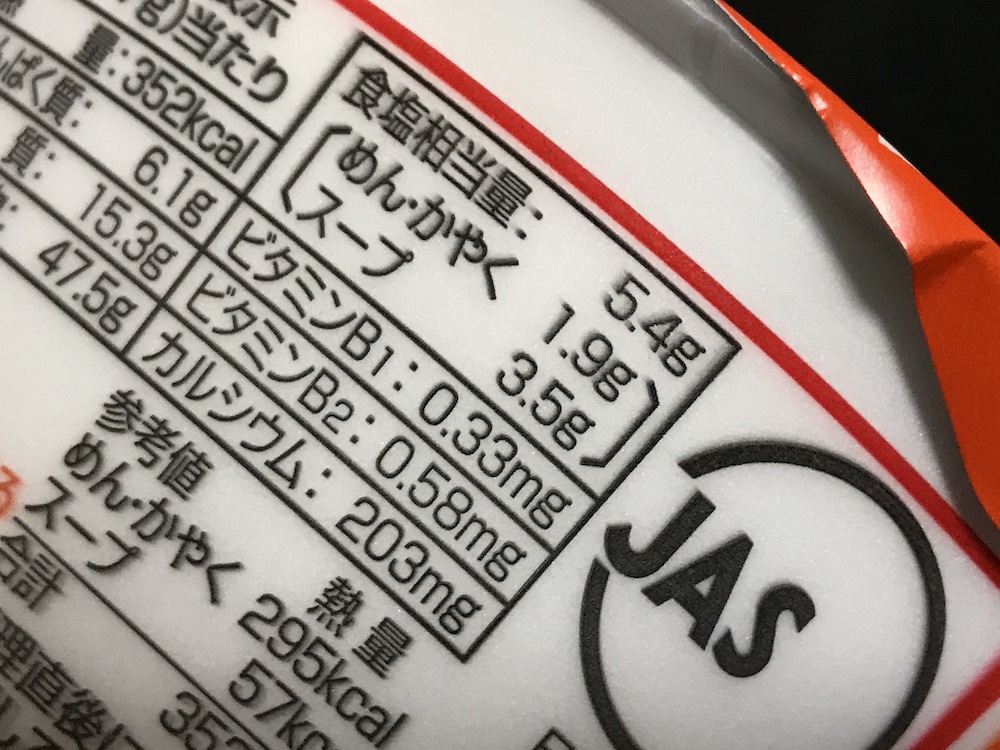 サッポロ一番みそラーメンどんぶり 加賀味噌使用ねぎみそ風 食塩相当量