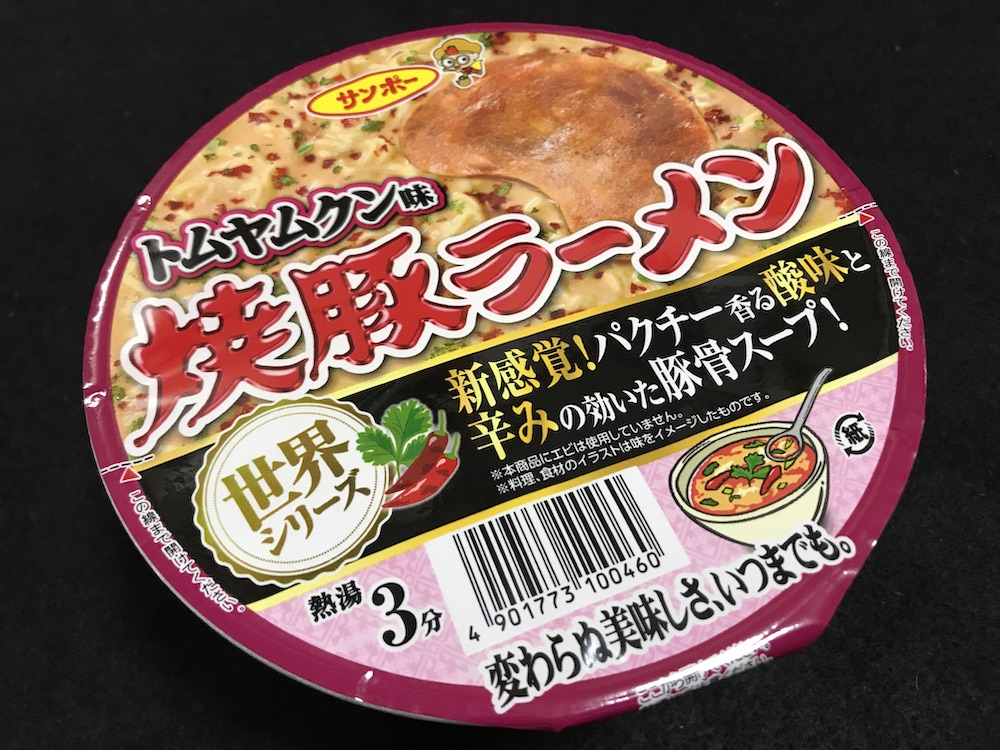焼豚ラーメン トムヤムクン味　パッケージ