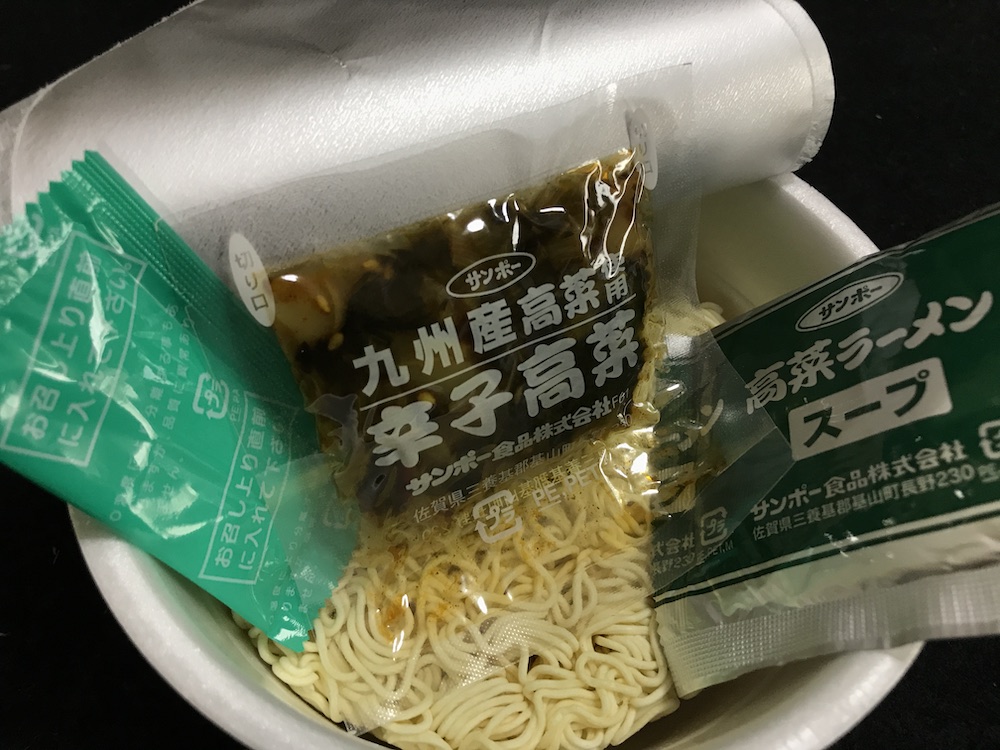 サンポー高菜ラーメン　中身
