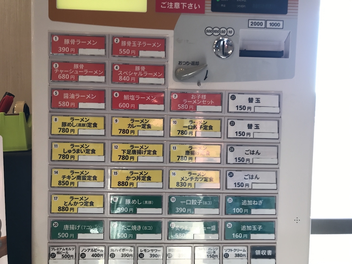 三九ラーメンセンター三日月店　食券機