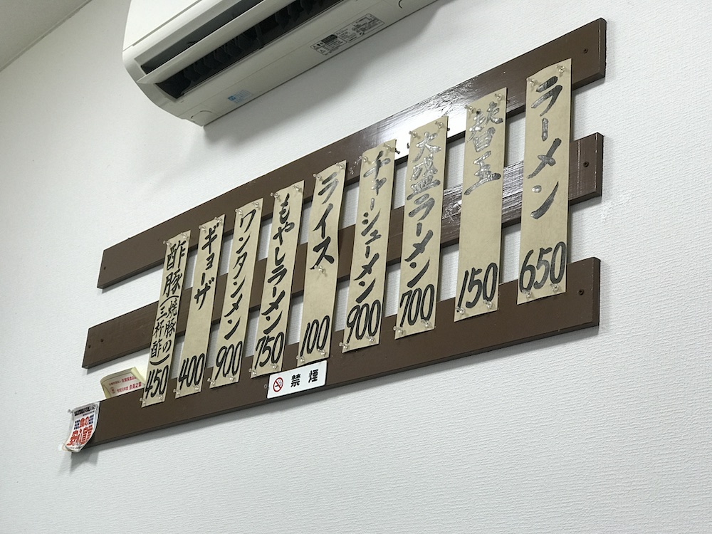 長浜一番栄玉南佐賀店　メニュー　2020/8