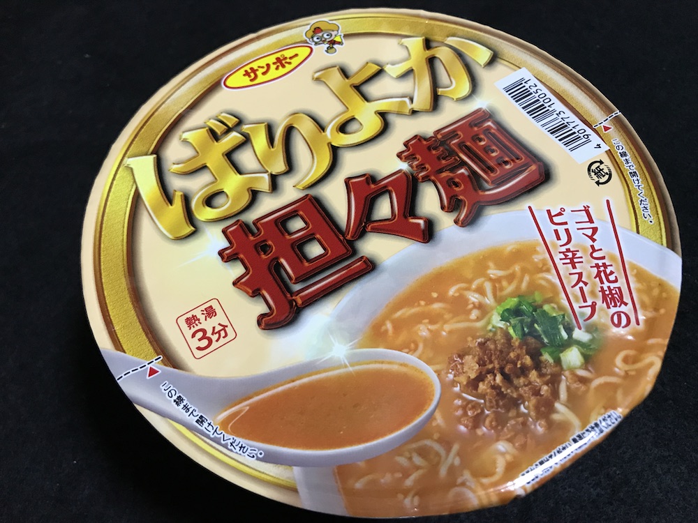 ばりよか担々麺 パッケージ