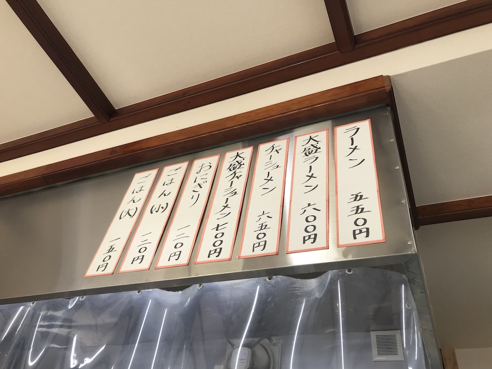 一光軒　メニュー　2020